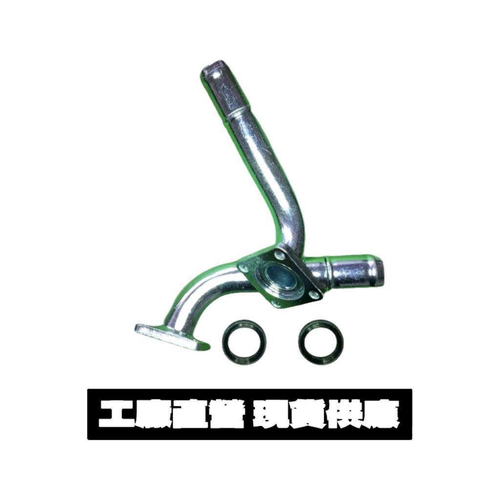 Nissan 熱風箱接頭 341 1.6 95’ B14 長L型 鐵水管 NI1061 NI1063